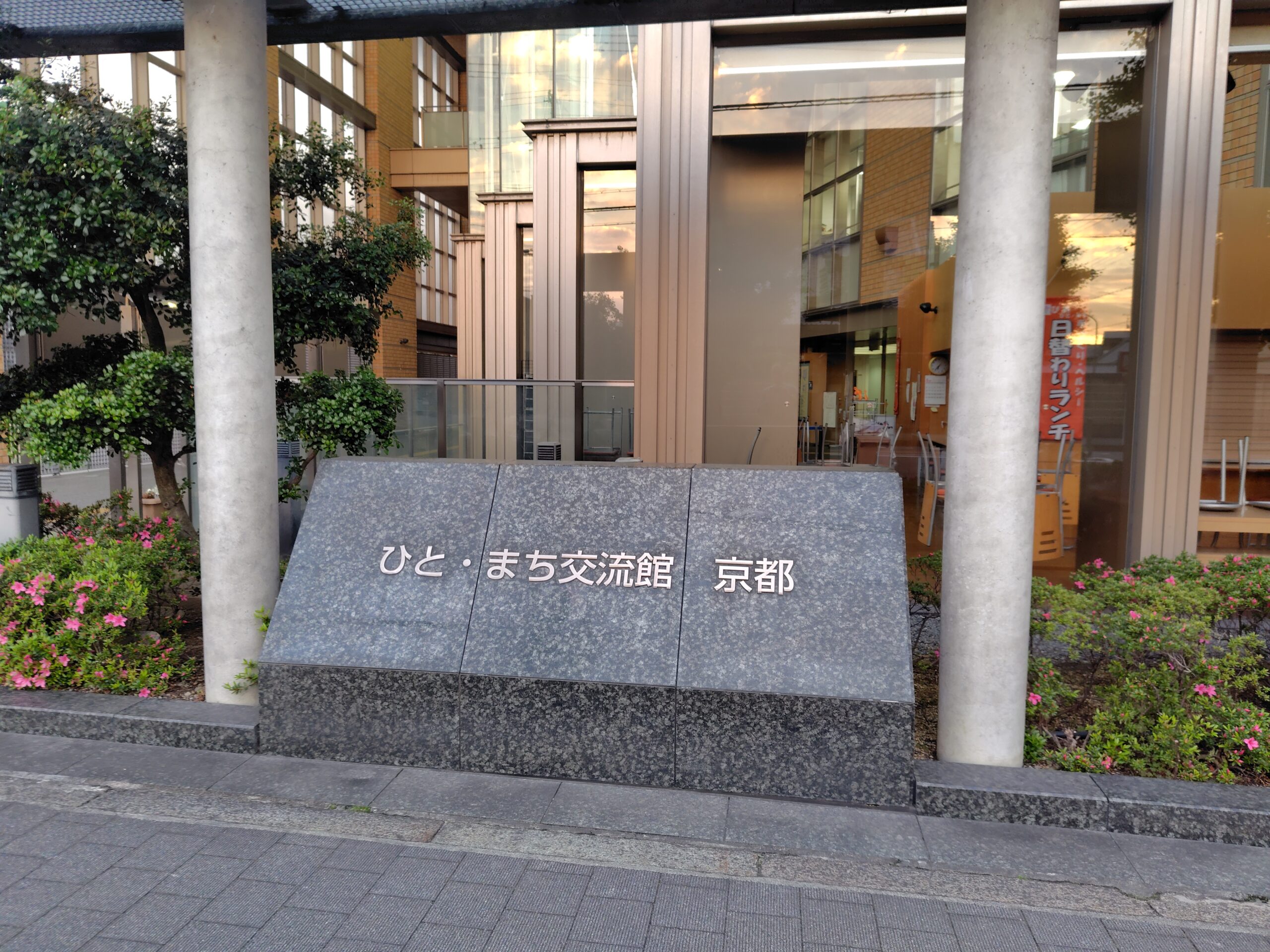 本部例会